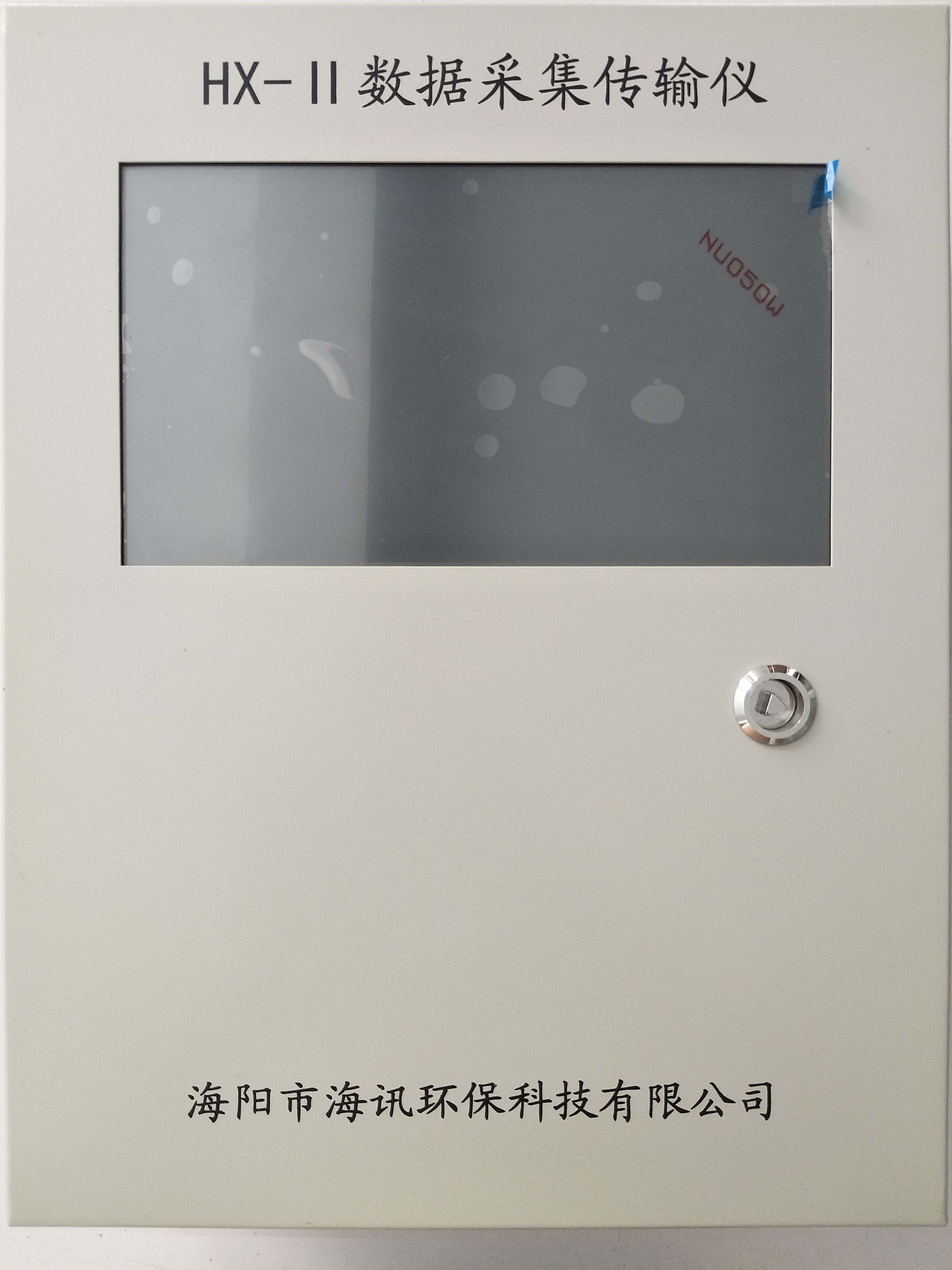 环保数据采集传输仪