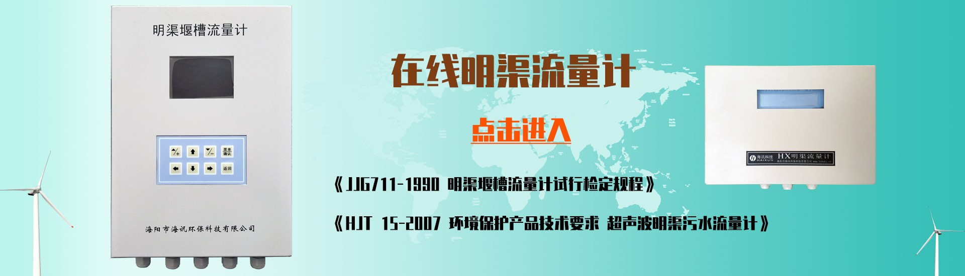 HXC流量计