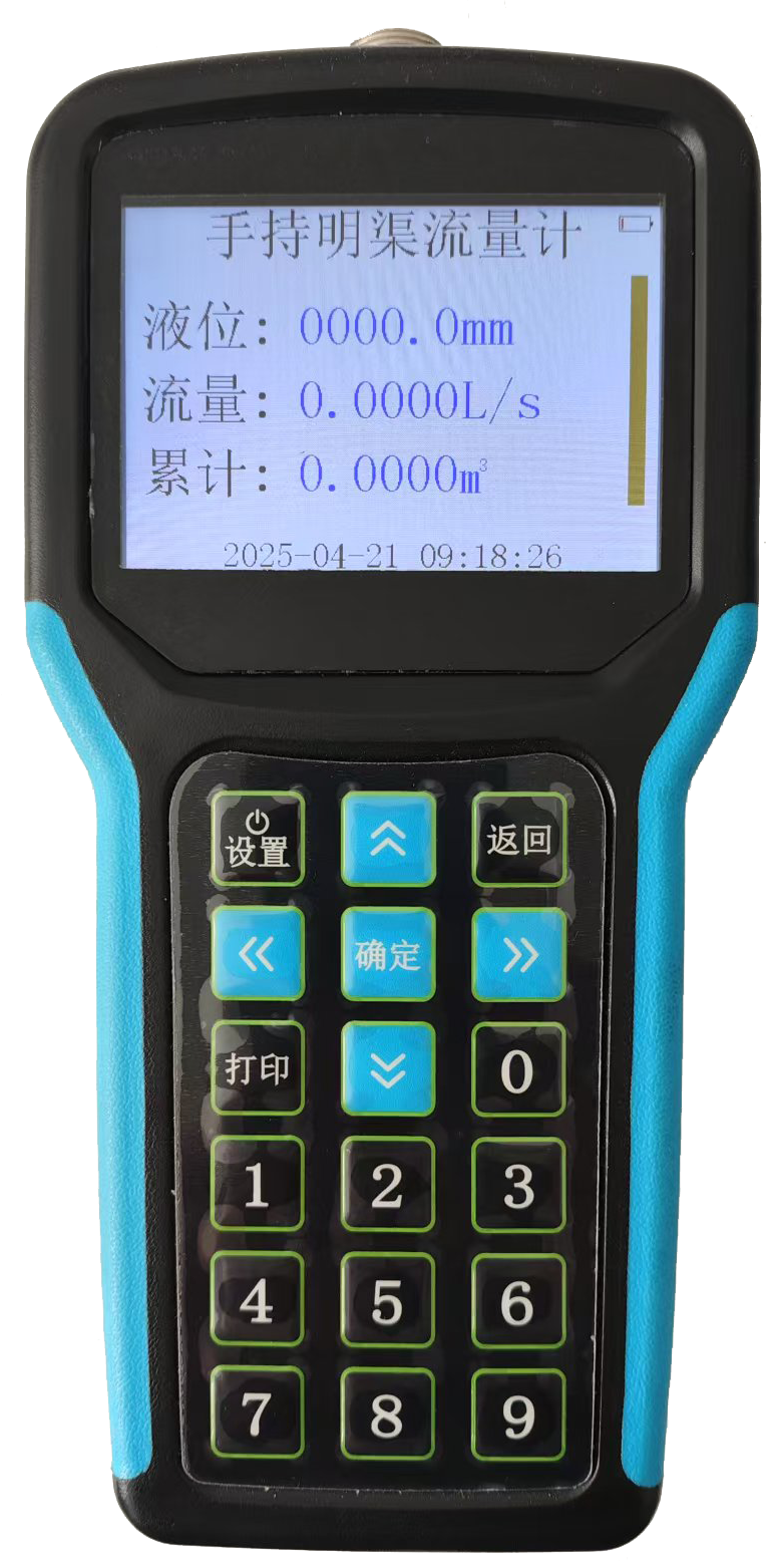 <strong>HXA手持式明渠流量计</strong>
