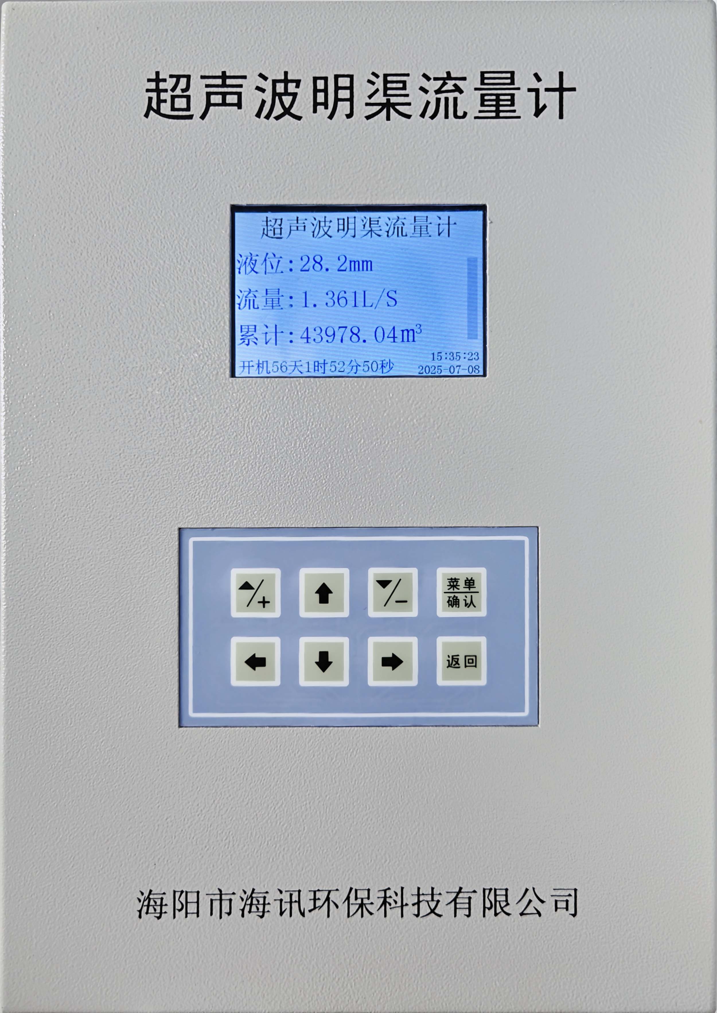 HXC超声波流量计